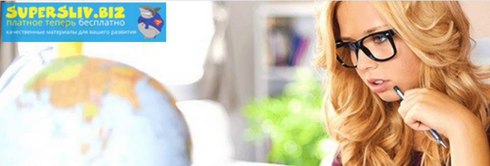 [Workle] Туризм. Базовое обучение (2019)_0.png